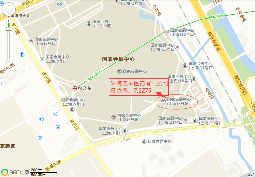 第75屆上海•全國藥品交易會，珠海晨安醫(yī)藥有限公司期待您的光臨！